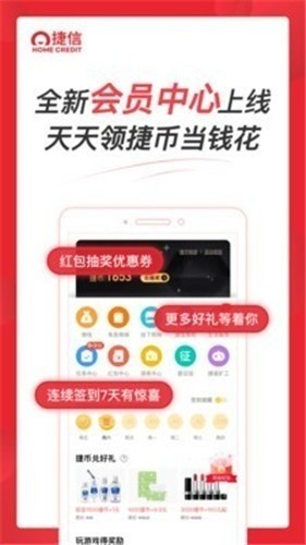 捷信金融展示图2