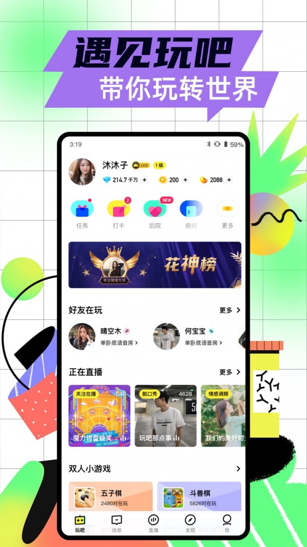 玩吧展示图1