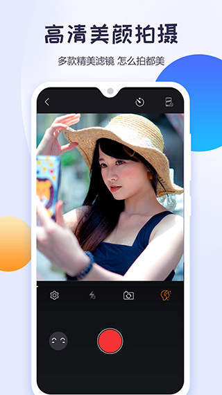 清爽视频编辑器展示图1