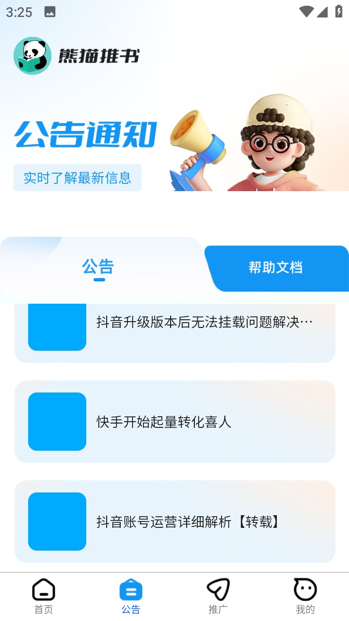 熊猫推文展示图1