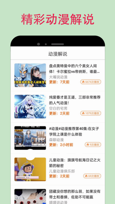 漫蛙漫画展示图1