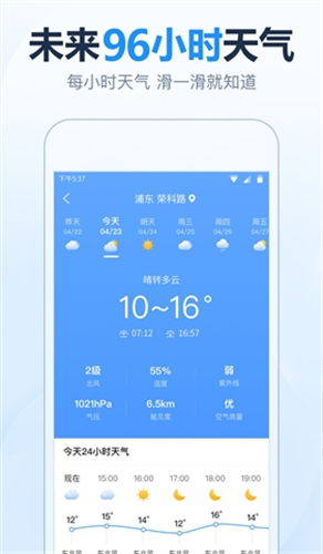 15日天气预报官网展示图5