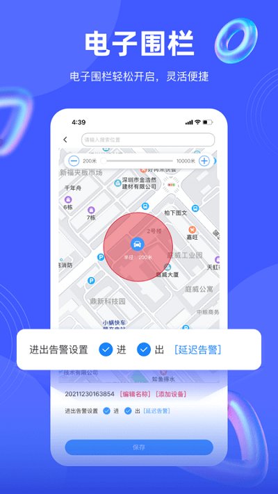 途强在线安卓版展示图3