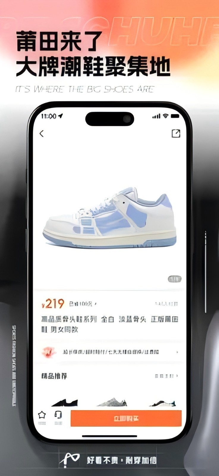 莆田来了app展示图3