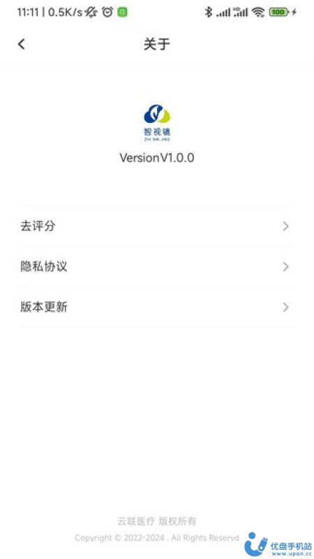 智视镜展示图1