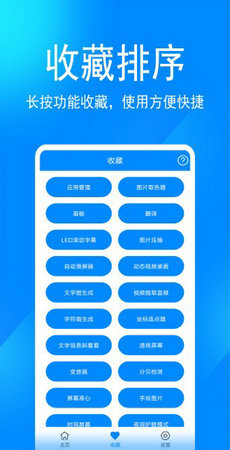 七点工具箱2024展示图4