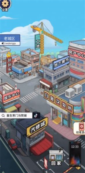 重生寒门当赘婿内置菜单版展示图3