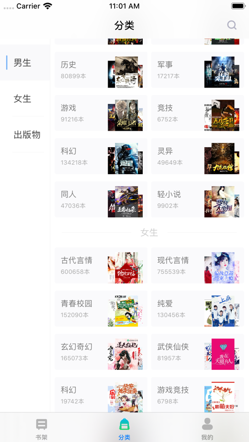 福书网手机版展示图1