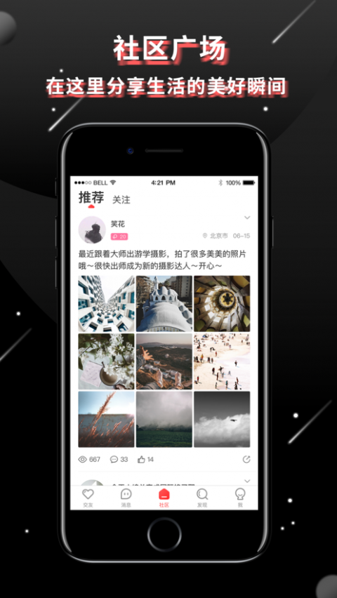 Nico app展示图2