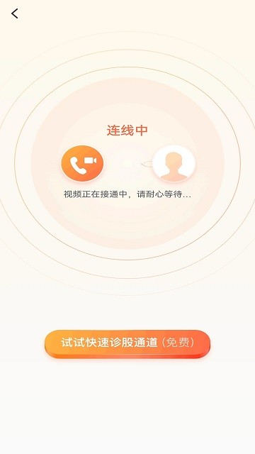 九方诊股app手机版展示图3