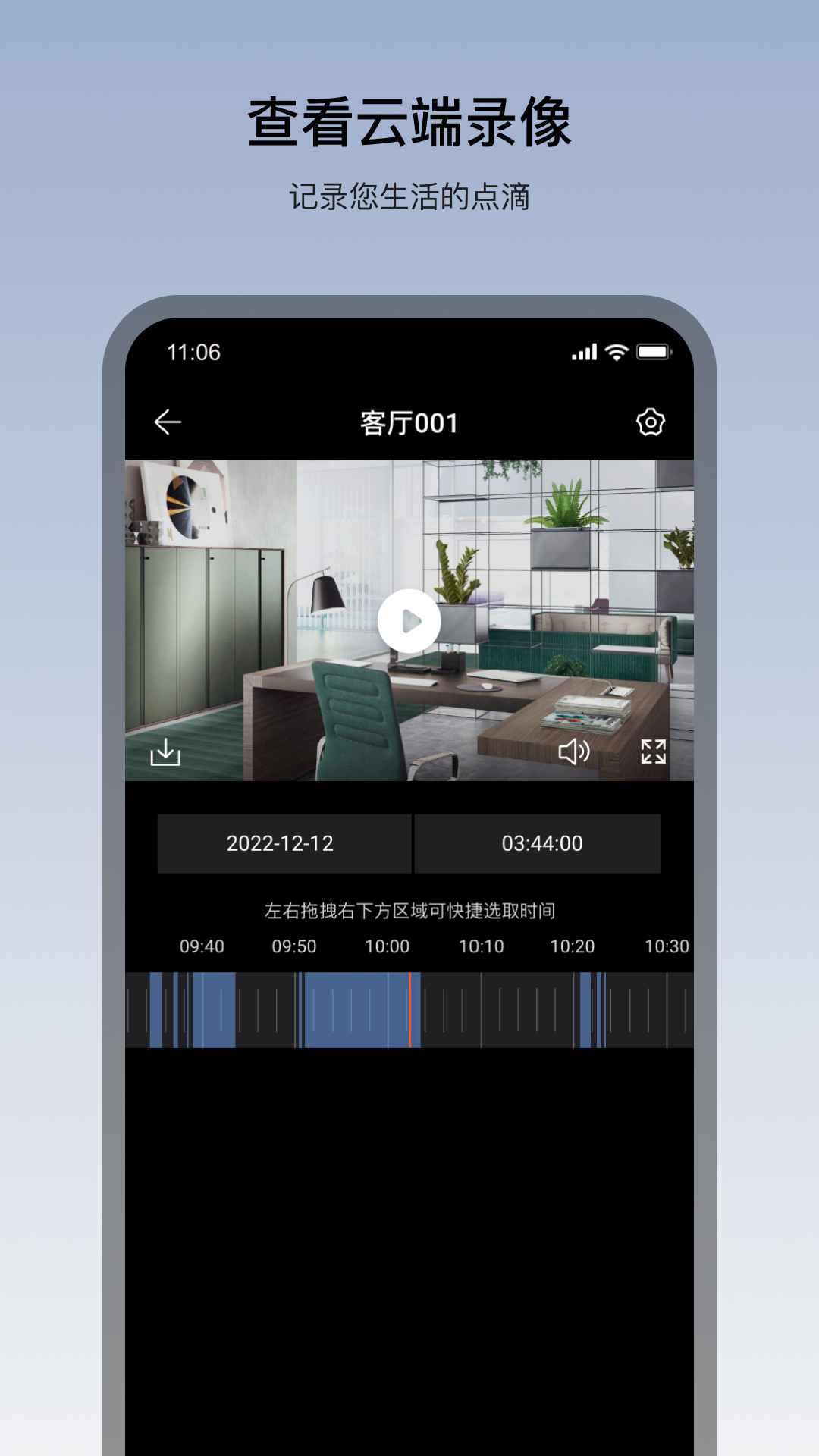 看家王app展示图3