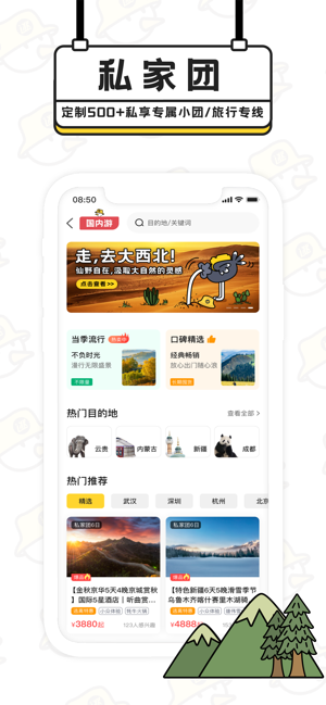 趣逃离展示图2