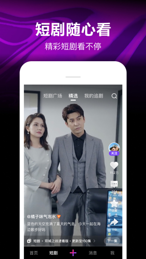 腾讯微视app极速纯净版展示图2