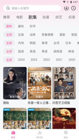 蒙太奇影视2024最新版本展示图3