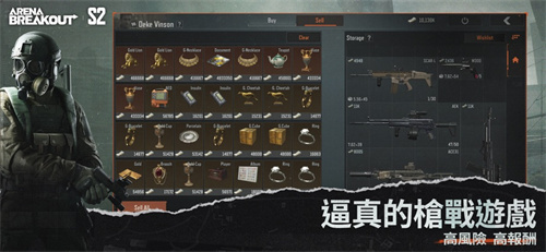 暗区突围台服展示图3