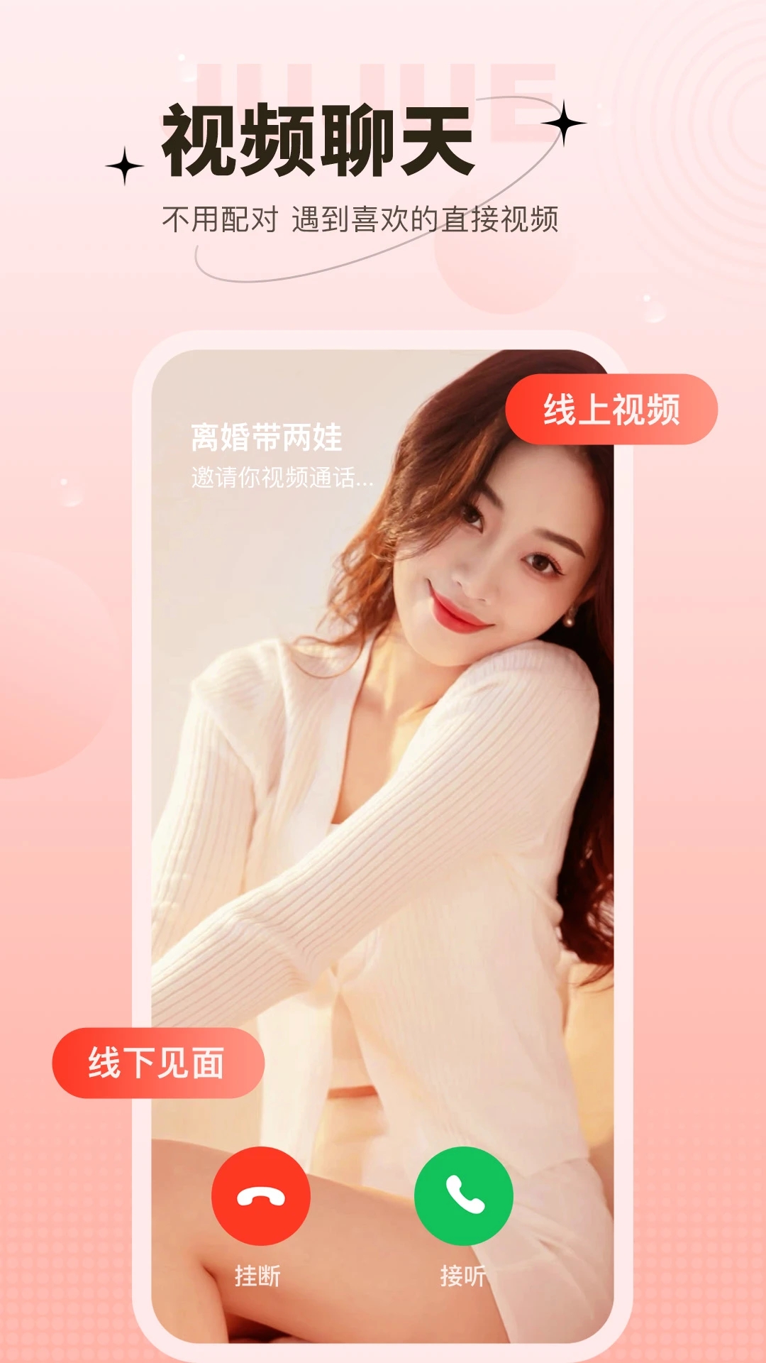 心上人展示图3