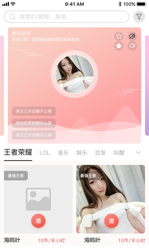 声色展示图1