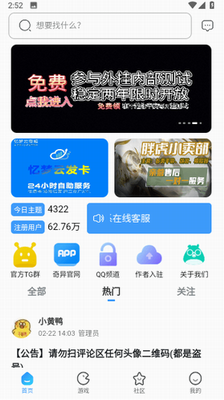 奇异社区展示图3