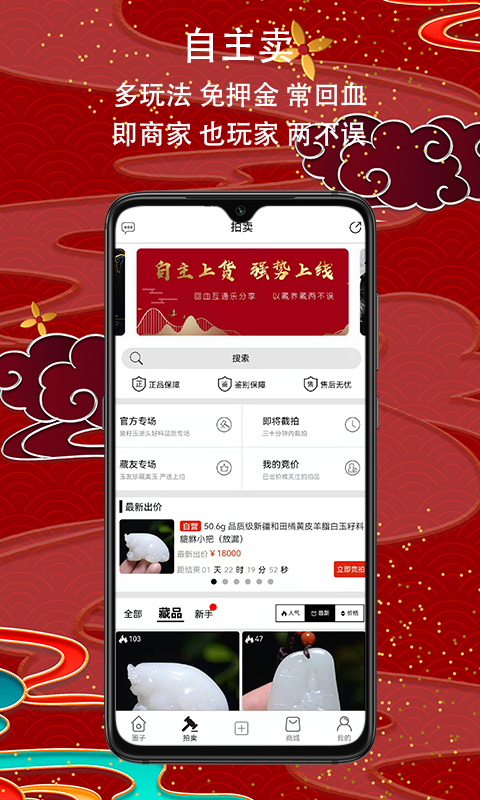 爱籽玉拍卖展示图3