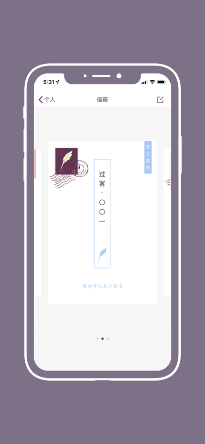 过客展示图3