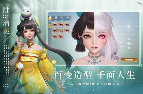 幻世九歌展示图2