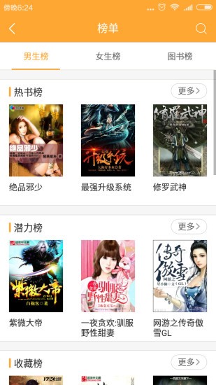 小书亭小说app免费版展示图1