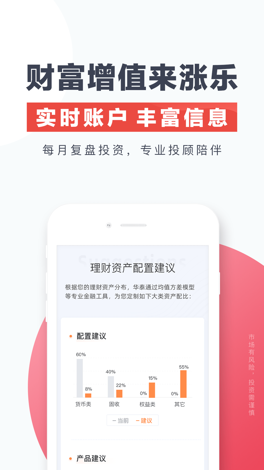 涨乐财富通最新版app展示图5