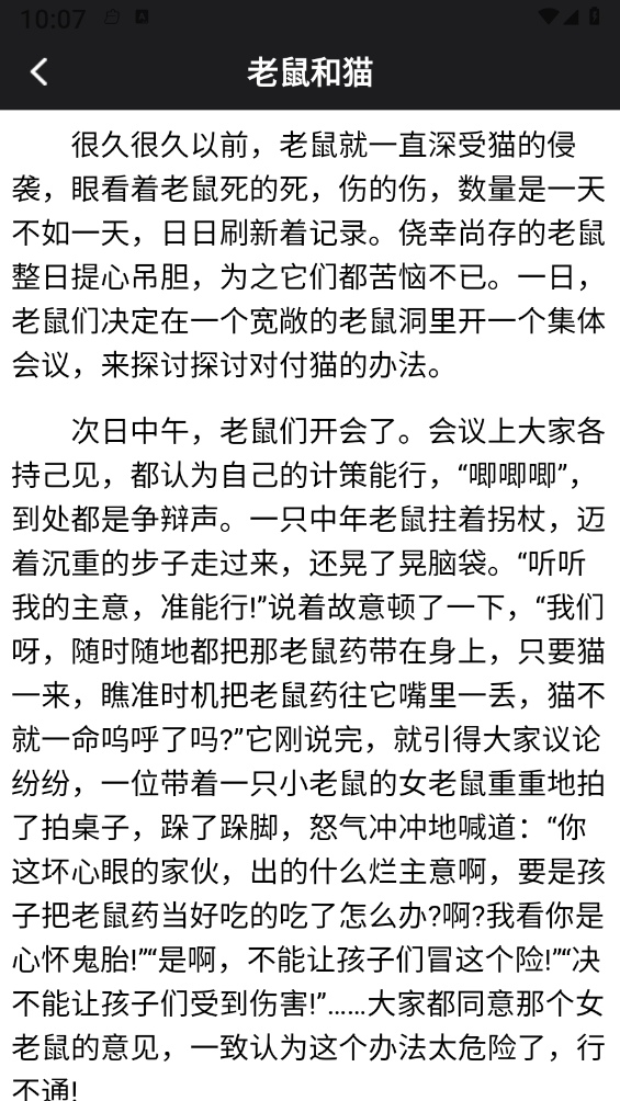 茄子免费小说阅读器展示图2