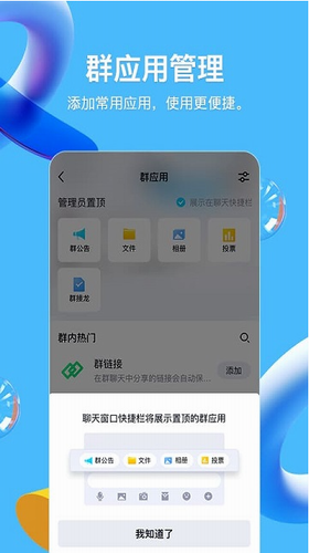 qq展示图1