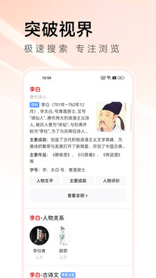 万能浏览器展示图2