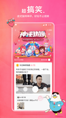 皮皮虾展示图3