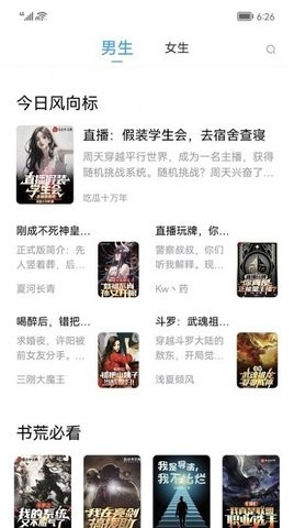 小书阁免费小说展示图1