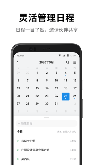 QQ邮箱展示图5