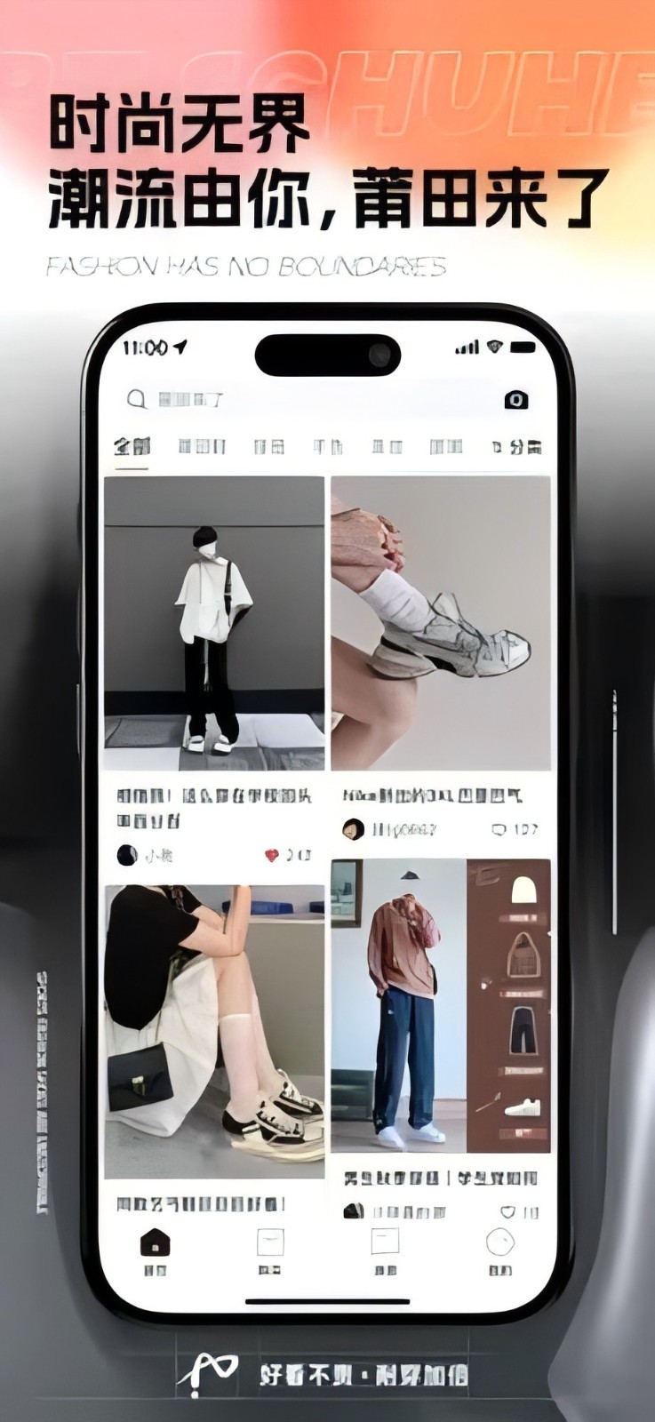 莆田来了app展示图4