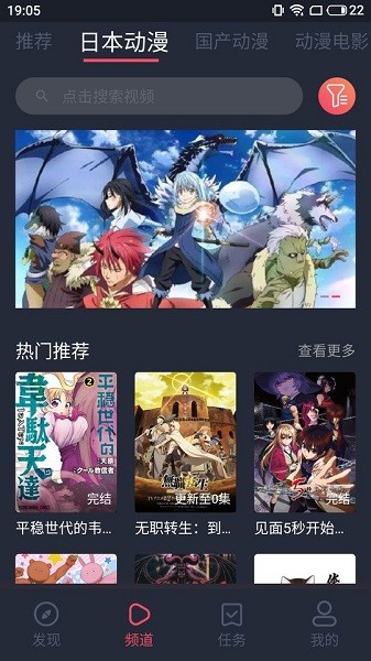 nt动漫最新版展示图1