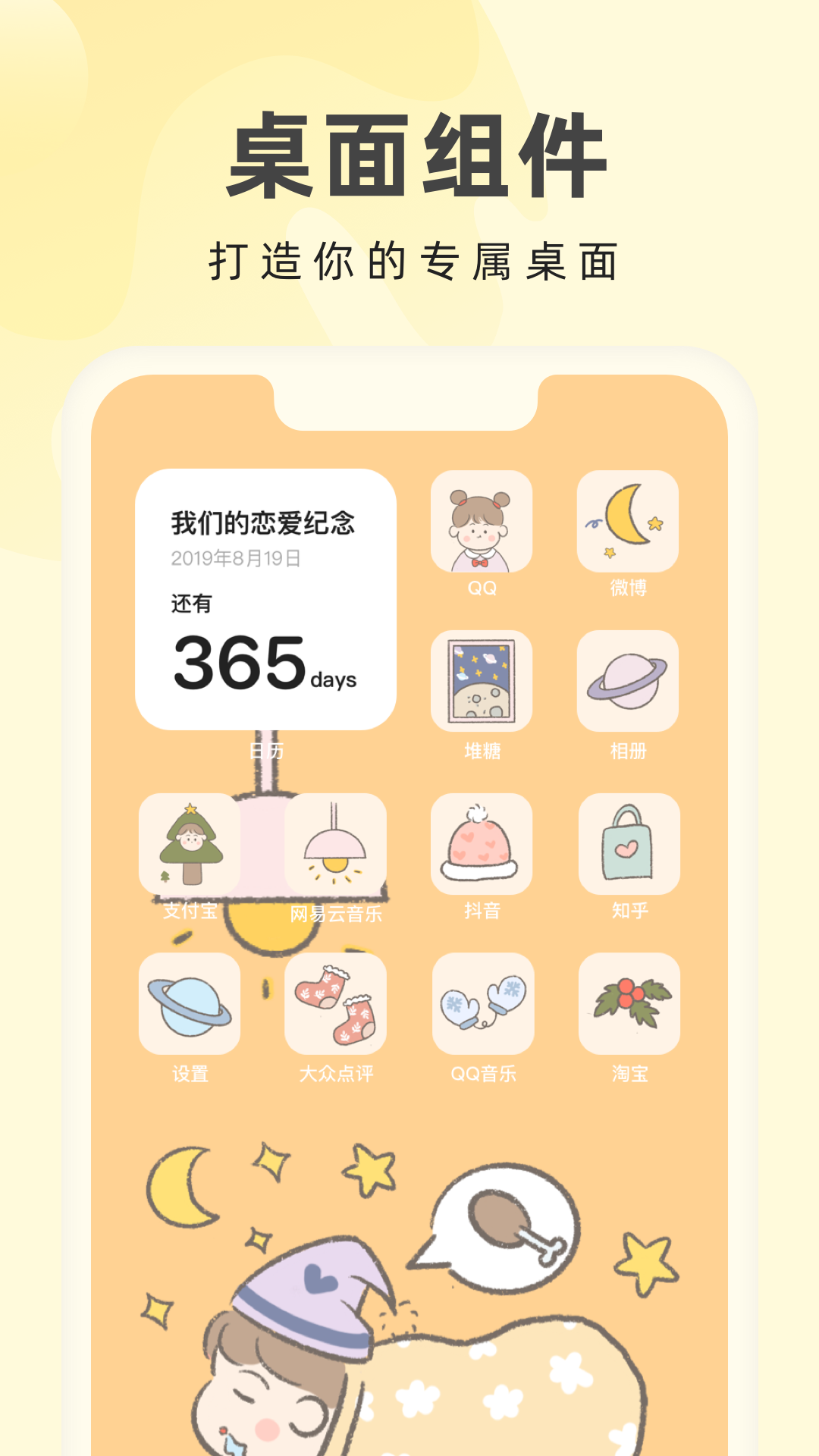 奶由壁纸展示图3