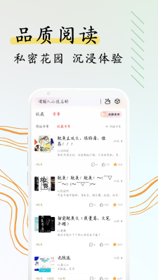 阅扑小说无广告展示图3