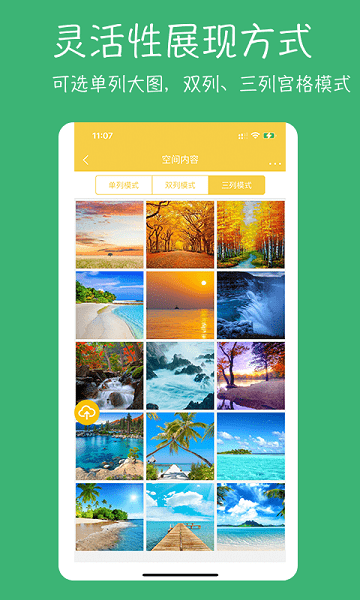 七彩云相册展示图2