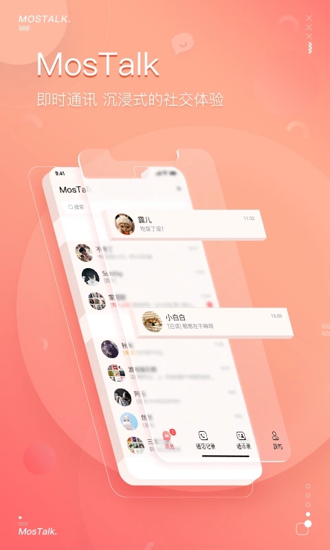 MosTalk展示图1