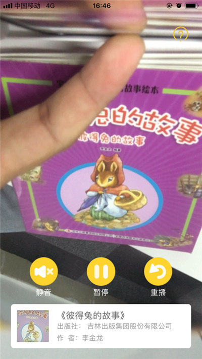 读书瞳app无广告版展示图2