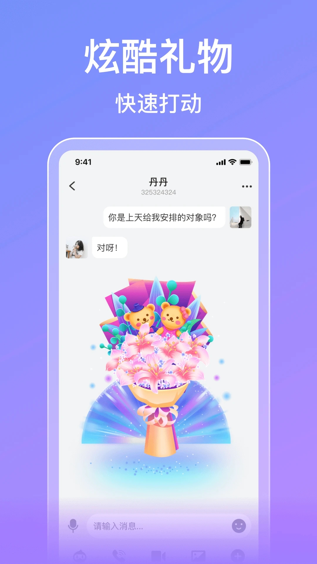 觅伊展示图2