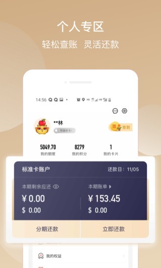 华彩生活app官方展示图5