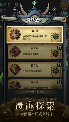 贪婪洞窟解锁版无限点券版展示图3