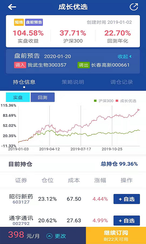 智语良投app下载展示图3