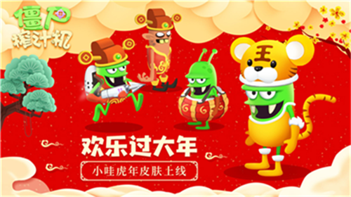 僵尸榨汁机内置功能菜单版展示图1