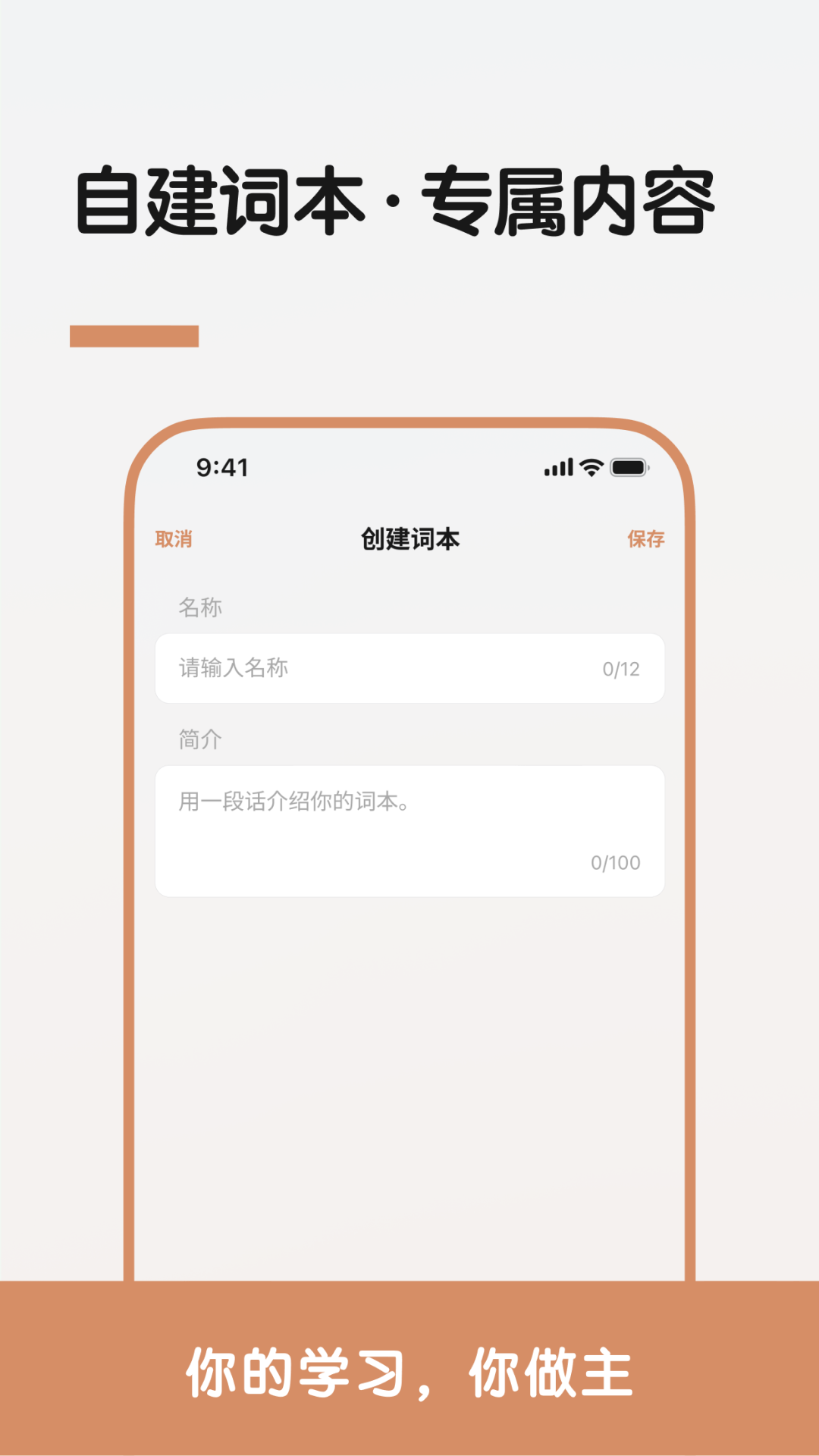 LinkWord app展示图1