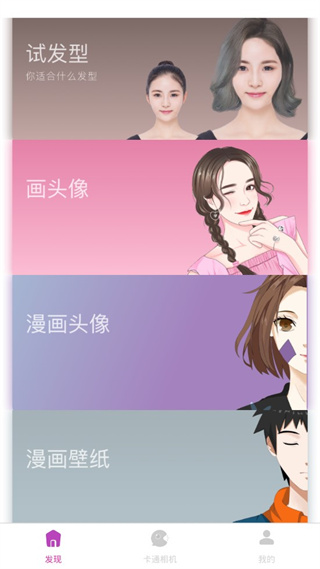 卡通相机展示图3