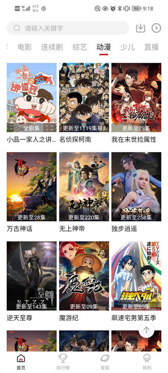 大师兄影视免费版展示图3