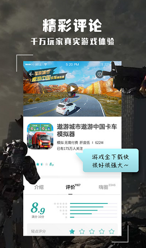 酷酷跑解锁版免登陆版展示图3