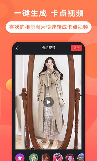 飞推展示图1
